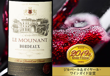 ル・ムーナン’１９