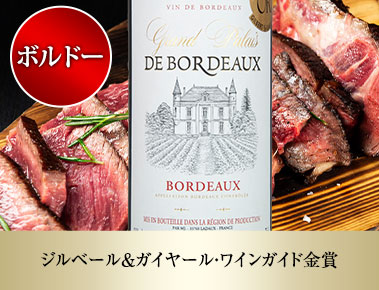 グラン・パレ・ド・ボルドー