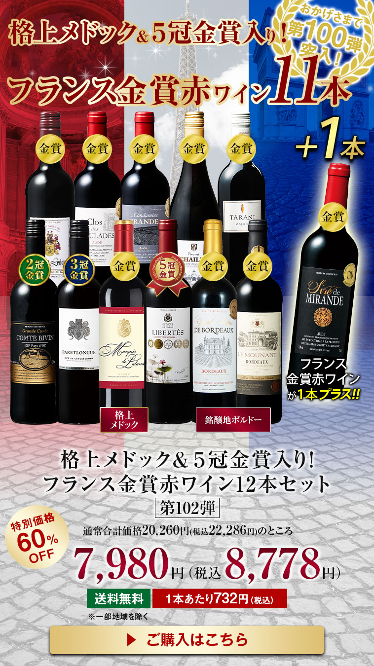 サン ジュリアン クロ デュ マルキ 赤 2018年 750ml 1本 613083 デュ