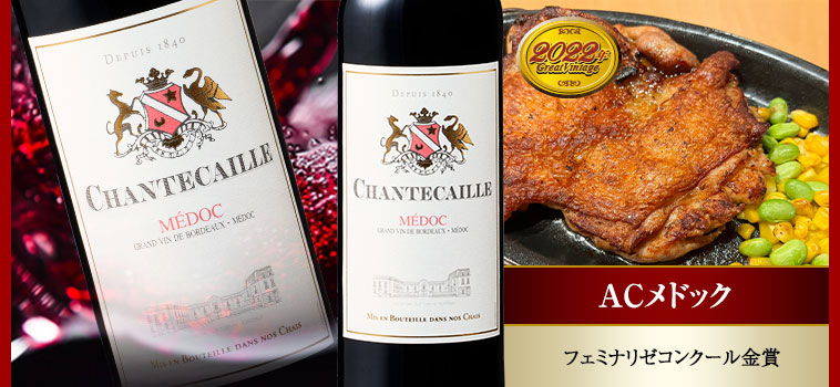 フランスメダル受賞赤厳選11本セット