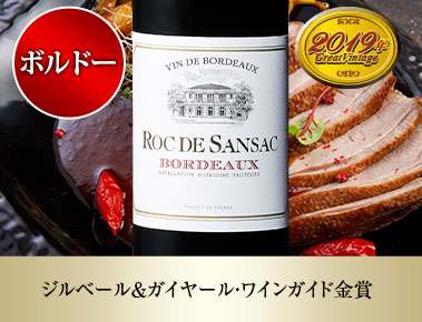 シャトー・ガロシェ・キュヴェ・スタンダード’１９