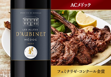 レ・ザレ・ドゥビネ’２２