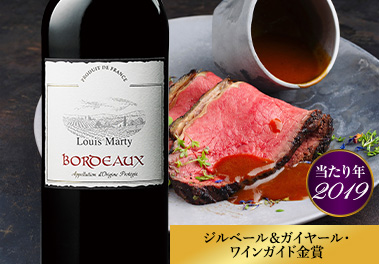 ルイ・マーティ’１９