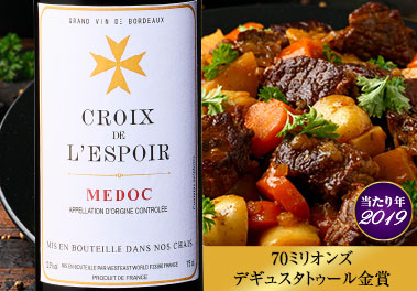 クロワ・ド・レスポワール’１９