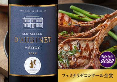 レ・ザレ・ドゥビネ’２２