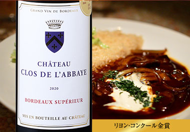 シャトー・クロ・ラベイ’２０