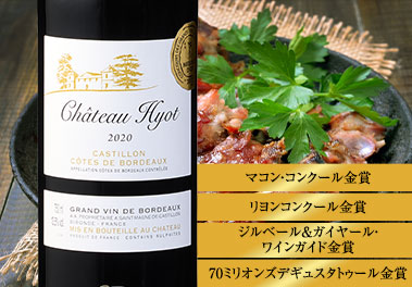 シャトー・ヨット’２０