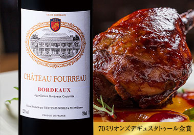 シャトー・フーロー'２３