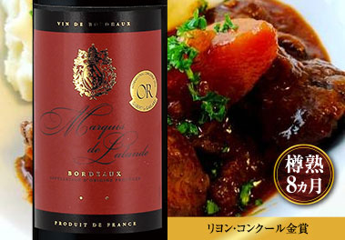 マルキ・ド・ラランド’２３