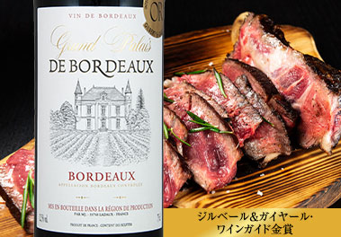 グラン・パレ・ド・ボルドー