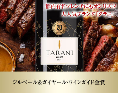 タラニ・マルベック