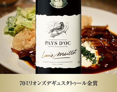 ルイ・マイヨ