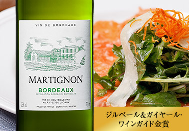 マルティニョン