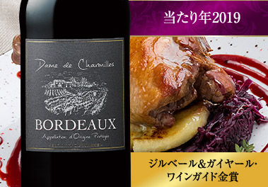 ダム・ド・シャルミーユ’１９