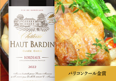 >シャトー・オー・バルダン・キュヴェ・シャトールー’２２