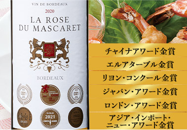 ラ・ローズ・デュ・マサカレ’２０