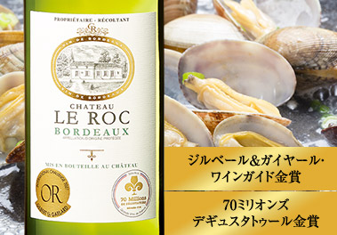 シャトー・ル・ロック