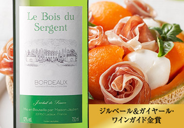 ボア・デュ・サルジャン