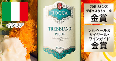 トレッビアーノ・ロッカ