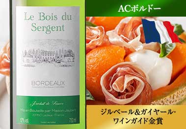 ボア・デュ・サルジャン