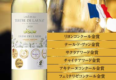 シャトー・テルトル・ド・ロネイ’２０