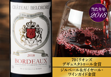 シャトー・ブロードル’１８