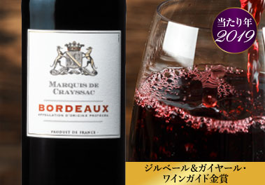 マルキ・ド・クレサック’１９