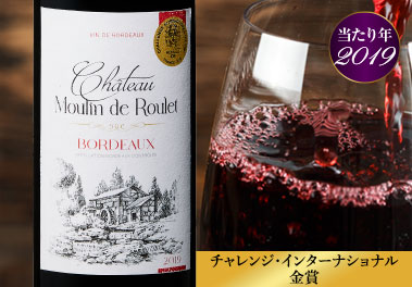 シャトー・ムーラン・ド・ルレ’１９