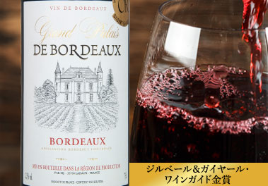 グラン・パレ・ド・ボルドー