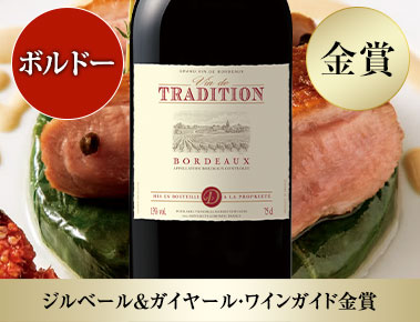 トラディション