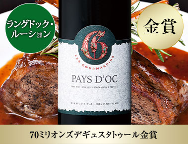 レ・グルマンダン