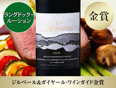 レ・ミュライユ