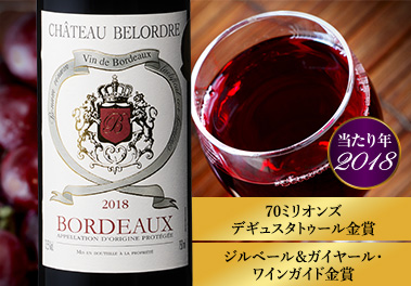 シャトー・ブロードル’１８
