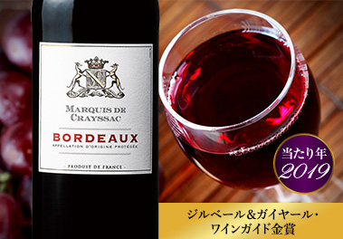 マルキ・ド・クレサック’１９