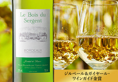 ボア・デュ・サルジャン