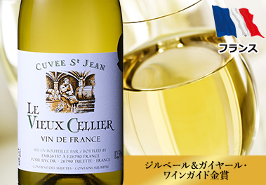 ル・ヴュー・セリエ