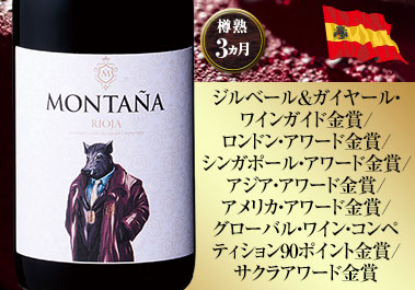 モンタナ’２２