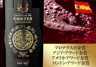 カスティージョ・コルテス・シラー’２３