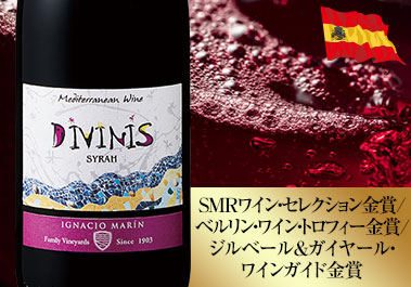 ディヴィニス・メディテラネア・シラー