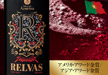 レルバス・ティント