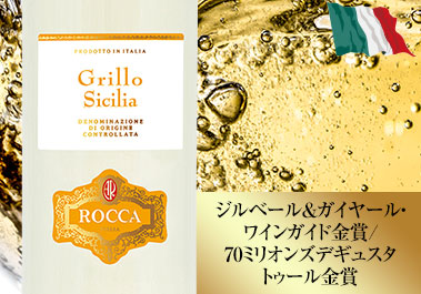 ロッカ・グリッロ・シチリア