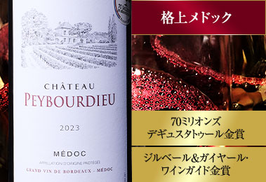 早割】古樹ボジョレー入り！ボジョレー&ボルドー最強級赤11本