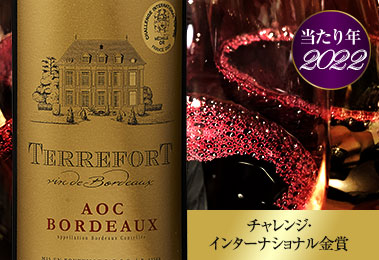 テレフォール’２２