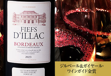 フィエフス・ディラック'２３