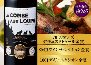 ラ・コンブ・オ・ルー’１５