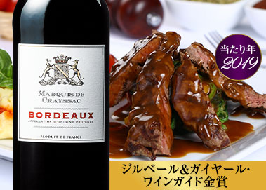 マルキ・ド・クレサック’１９