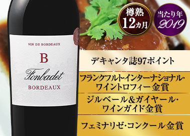 ビー・バイ・フォンバデ’１９