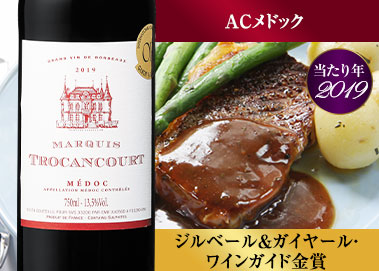 ル・マルキ・トロカンクール’１９