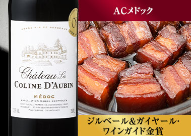 シャトー・ラ・コリーヌ・ドーバン’２０