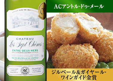 シャトー・レ・セプ・シェーヌ・ブラン’２２